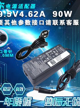 戴尔19.5V 4.62A电源适配器I1464D 1088 N4010 n4030 n4050充电器