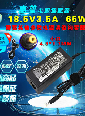 惠普18.5v3.5a笔记本手提电脑电源适配器充电线变压器hp540黄口