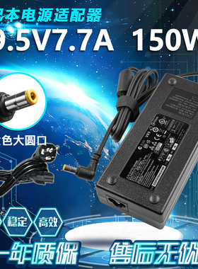 适用联想B305 B31R3一体机电源适配器19.5V6.7A 7.7A电脑线AD8027