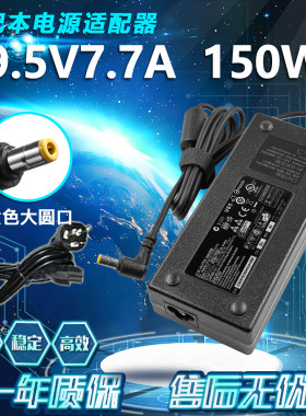 适用联想一体机 C320R4 B300 C340 C320电源适配器19.5V7.7A150W