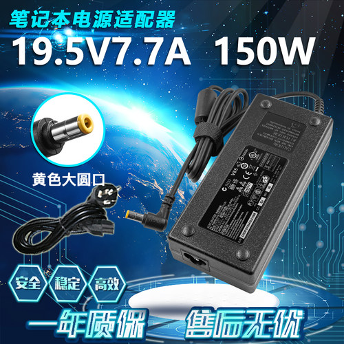 适用联想一体机B300 B31R4 C320 B320电源适配器19.5V7.7A大圆口