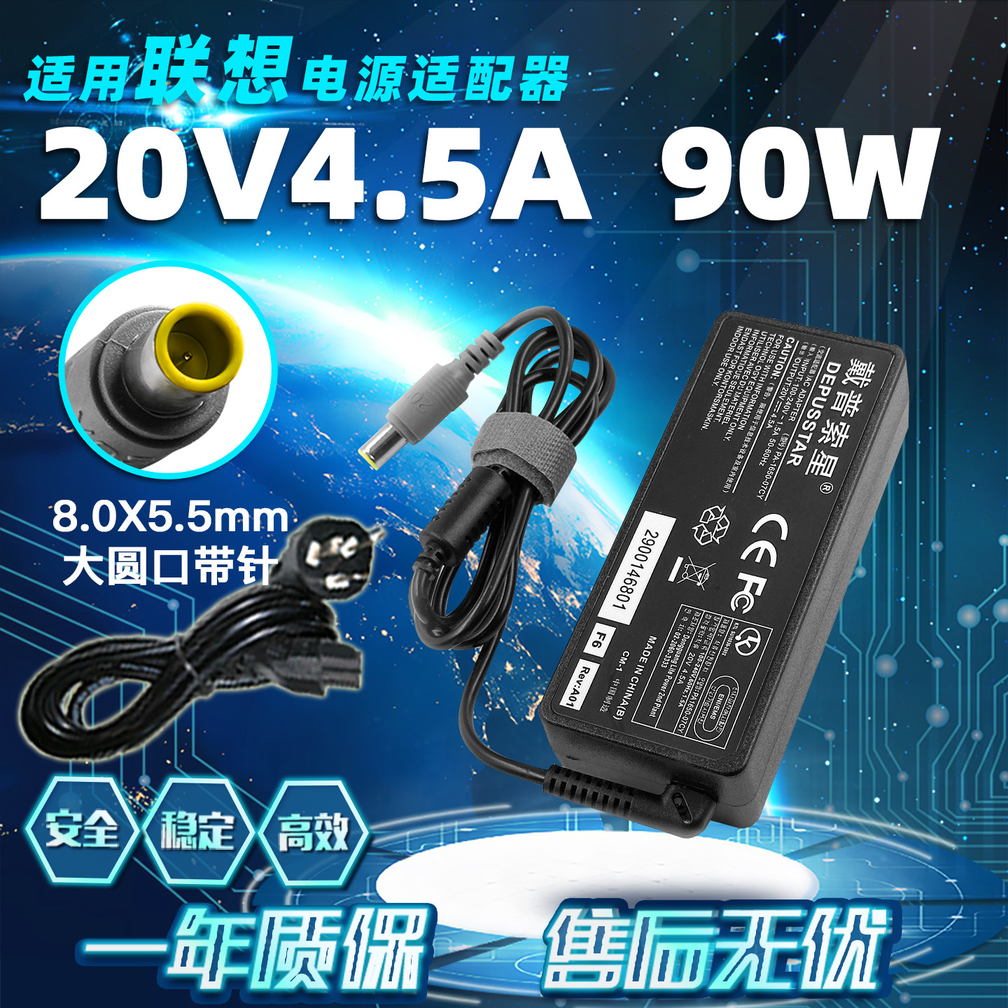 适用联想T410 T420 T510 T430 E430 R61i E530电源适配器20V4.5A