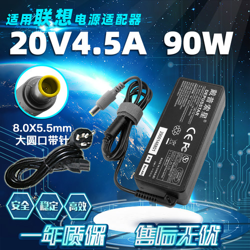 适用联想笔记本手提电脑R400 92P1107 92P1108电源适配器 90W