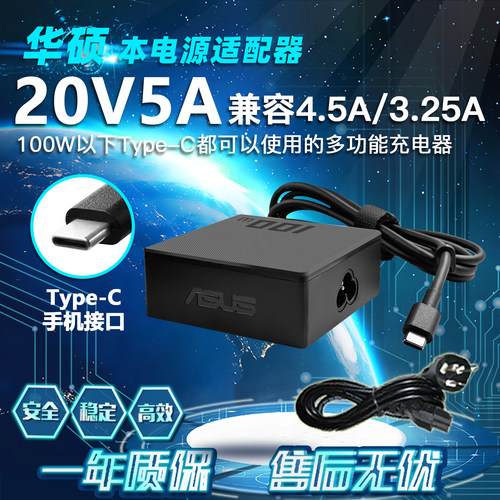 华硕UX3404VA PD快充UX3404VC电源20V 4.5A 90W Type-C充电适配器