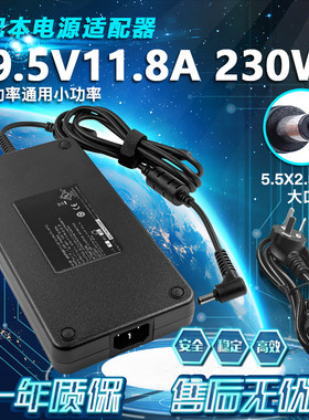 适用神舟战神K690E K8 G8-KP7S1电源适配器19.5V11.8A充电器230W