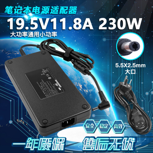 适用机械师创物者造物者M游戏笔记本充电源适配器230W19.5V11.8A