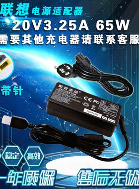 适用联想ADLX65NCC3A/36200611方口电源适配充电器线20V3.25A65W