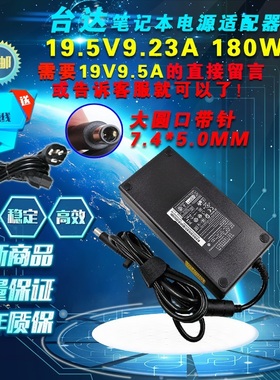 MSI微星GS65 GL62VR笔记本电源适配器充电器19.5V 9.23A 180W
