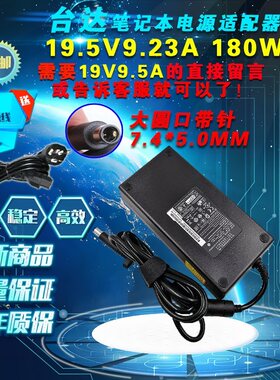 适用小米180W游戏本ADC180TM笔记本充电源适配器线19.5V9.23A