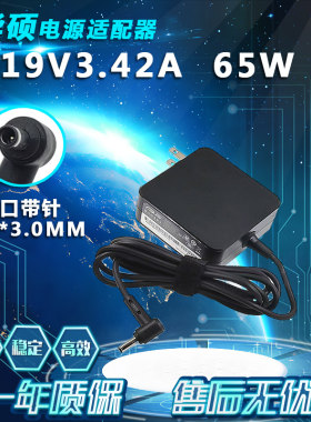适用华硕pro453 U5100U笔记本电源适配器P452L/S电脑充电器小口针