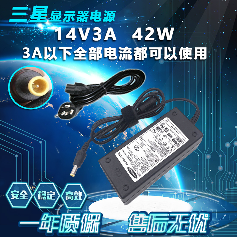 三星DC14V3A 2.14A 1.79A 1.43A显示器电源适配器S22A330BW液晶充