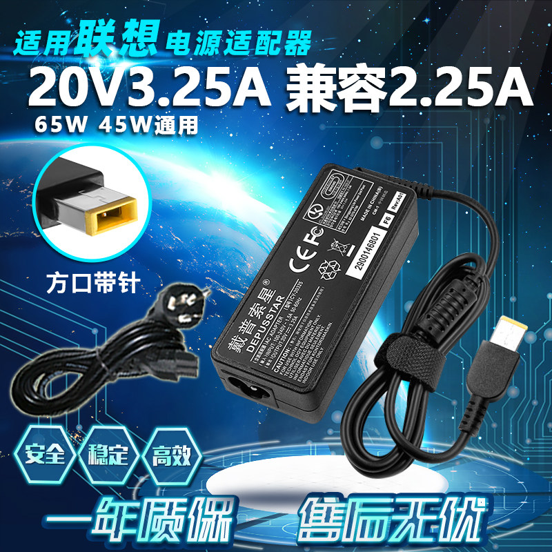 适用联想笔记本G50 Y40 N40 S41 U41 N50 B40 E40-7080电源充电器