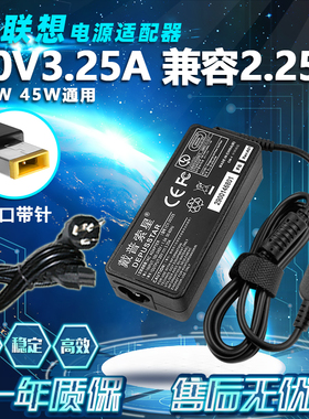 适用联想小新 V1070 V1000 V2000 V3000 V4000电源适配器充电器