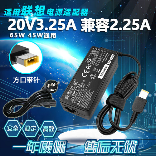 适用联想ThinkCentre M710Q M720Q小主机充电源适配器线20V3.25A