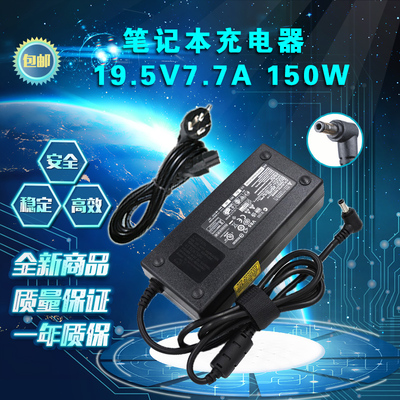 神舟战神K670D-G4D1笔记本电源适配器Z7M CP65S01充电器19.5V7.7A