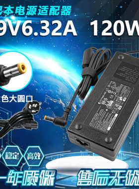 适用联想一体机B300 C305 B305 C340电源适配器19V6.32A通用6.15A