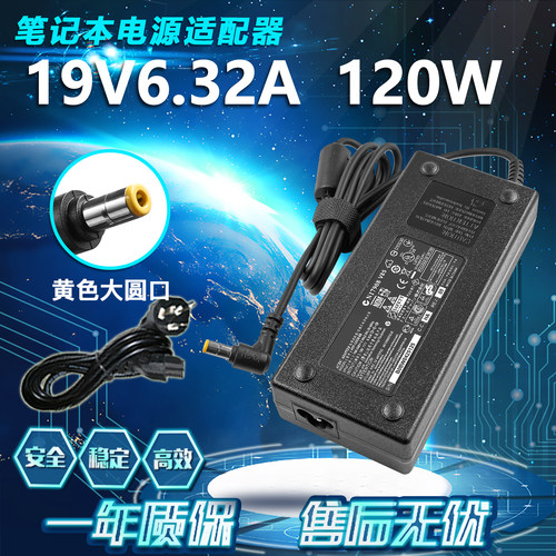 适用联想c320r3 c320r4一体机电源适配器19V 6.32A充电器120W