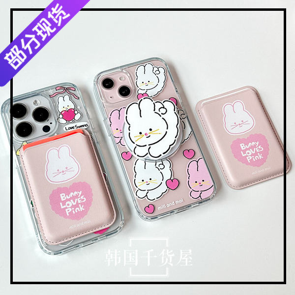 韩国millandmoi代购可爱粉色爱心兔子15promax透明磁吸手机壳小众magsafe卡包磁吸支架套装