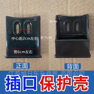 电锅微压锅配件插线盒插口保护壳底座接线口固定多功能电锅塑料壳