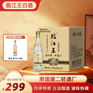 临江王T3特香型白酒光瓶王52度500ml大曲纯粮固态发窖白酒