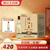 江西白酒临江王T6纯粮酿造白酒52特香型白酒高温大曲固态发酵