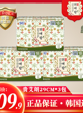贵爱娘卫生巾官网韩国贵艾朗卫生巾日用29cm姨妈巾卫生巾54片正品