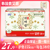 贵爱娘卫生巾官网韩国贵艾朗卫生巾护垫15.5cm38片 全球购认证