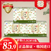 韩国原装 护垫17.5cm姨妈巾卫生巾114片正品 进口LG贵艾朗 贵爱娘