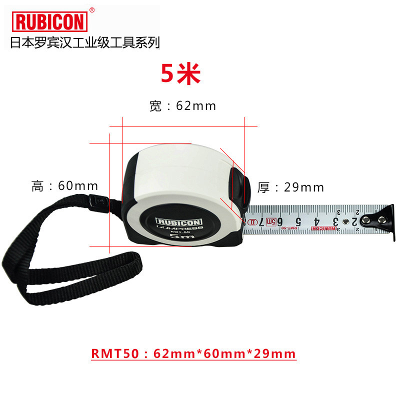 일본 로빈 후드 루비콘 줄자 RMT-35|50|55 강철 줄자 3.5 미터 5 미터 5.5 미터 목공 눈금자