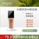 美肌颜泡泡水粉底液持妆精华自然持久不脱妆控油保湿 旗舰店正品