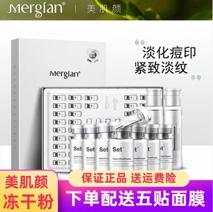 美肌顏凍干粉冰肌寡肽凍干粉補水祛痘印修復抗皺精華旗艦店正品