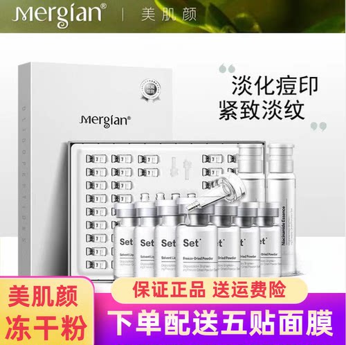 美肌颜寡肽冻干粉旗舰店正品