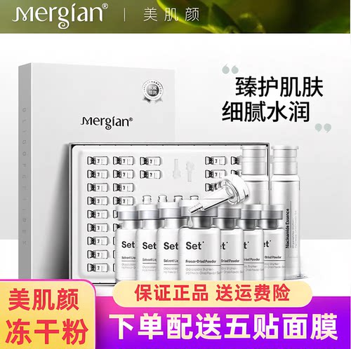 美肌颜寡肽冻干粉旗舰店正品