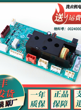 0024000048 A适用海尔洗衣机变频驱动板XQG60-8866-QHZ1086-Q1286