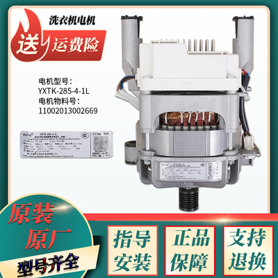 适用美的洗衣机配件变频电机MG90V31DS5 80VN13DG5马达MG80V11D