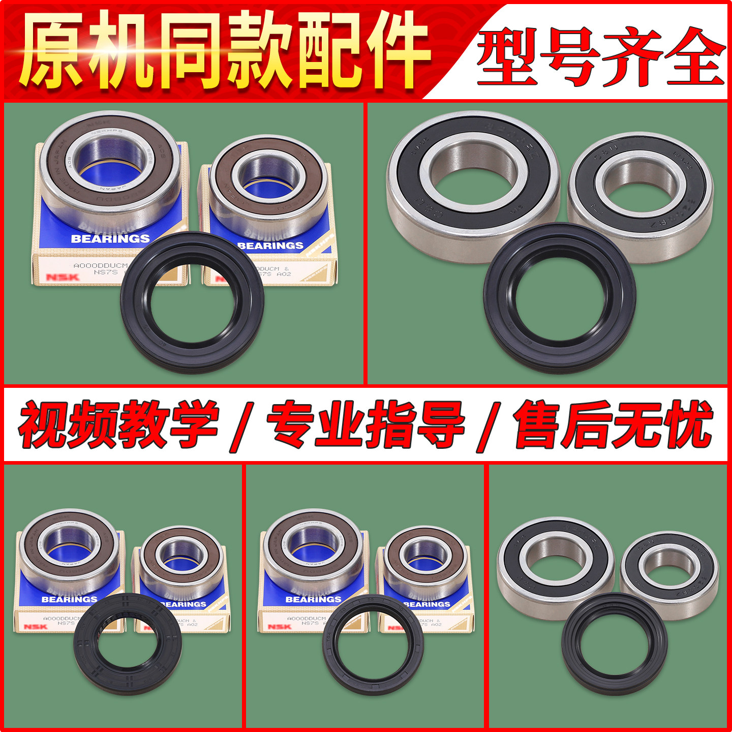 适用海信滚筒洗衣机配件大全WFC1056CW轴承油封水封进口密封圈图片