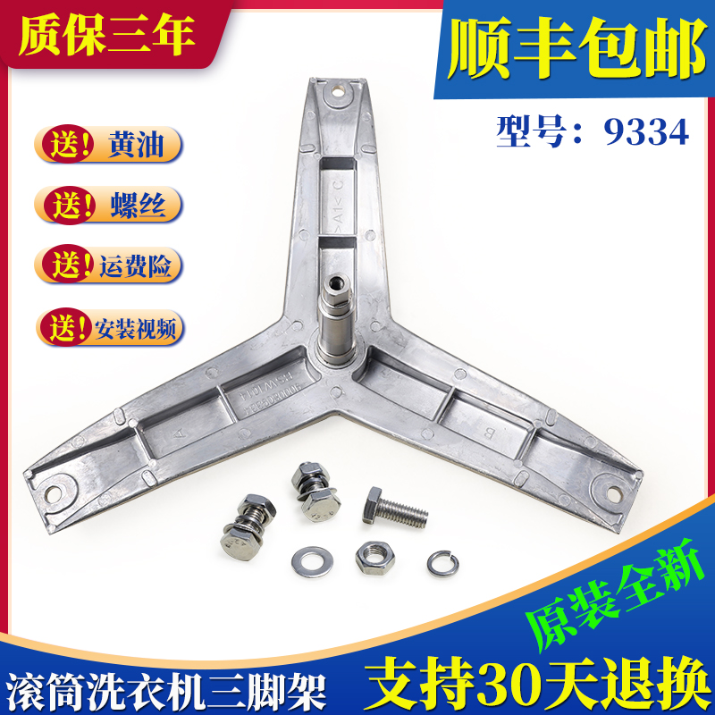 适用西门子滚筒洗衣机配件XQG75-WM10L2600W三脚架轴承水封三角架