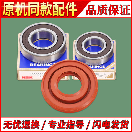 适用三洋滚筒洗衣机配件XQG65-L903BCX BHS BCS三脚架轴承水封圈 - 封面