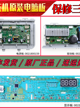适用海尔洗衣机电脑板EG10014HBX929G电源驱动主板EG8014HB919SU1