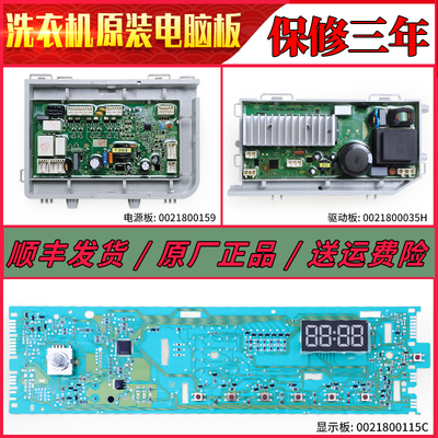 适用海尔洗衣机电脑板EG10014HBX929G电源驱动主板EG8014HB919SU1