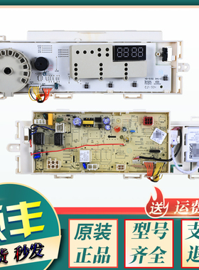 适用美的小天鹅洗衣机配件电脑板TG80-easy70WDX/170WDX主板H类