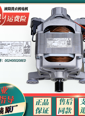 适用海尔滚筒洗衣机G70628KX10S TQG80-1209 N电机马达TQG70-1077