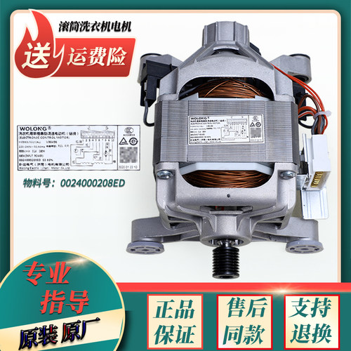 适用海尔滚筒洗衣机G70628KX10S TQG80-1209 N电机马达TQG70-1077