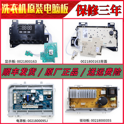 适用海尔洗衣机电脑板G100828B12GFU1电源驱动显示主板G70828B12G