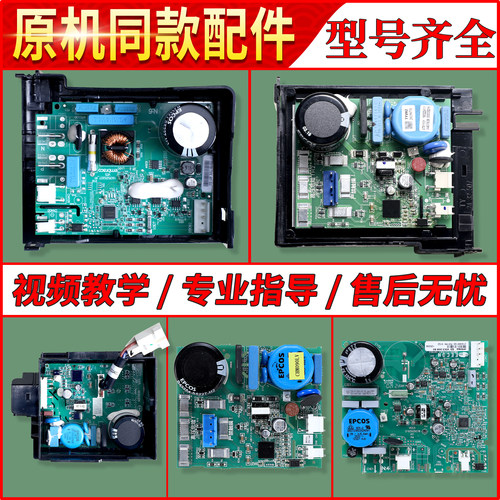 适用海尔冰箱配件大全CHM110HV变频板主板CHM090LV驱动板VTH1113Y