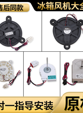 适用美菱雅典娜冰箱冷冻风机风扇电机B11120.4-12 ZWF-10-2配件