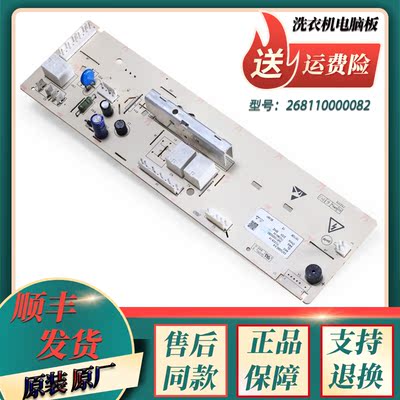 适用格兰仕筒洗衣机XQG60-A7/GDW60A8电脑板控制电路显示板主板