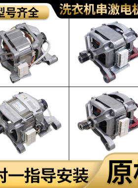 适用美的小天鹅滚筒洗衣机电机UMT5204 UMT4509 UML3907 UMT3904