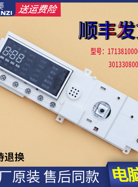 TD80-1416MPDG适用小天鹅滚筒洗衣机电脑板电源主板301330800042