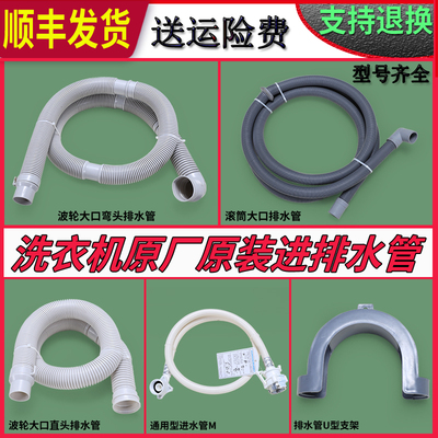 适用于海尔洗衣机配件延长排水管下水管出水管漏水管排污管进水管